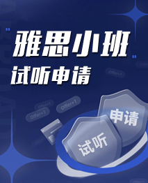 哈爾濱雅思